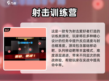 🎮2024经典射击游戏合集！无网络也能爽玩截图3