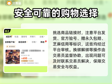 王者荣耀😎买号就上这些平台，稳！🔥截图3
