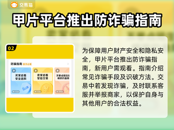 浮生忆玲珑账号买卖平台🔥超值分享🎮截图3