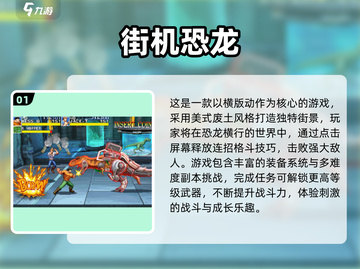 🦖童年神作回归！2025最火恐龙手游大揭秘🔥截图2