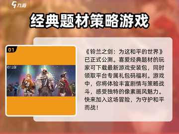 铃兰之剑🔥和平世界兑换码大公开🎉截图2