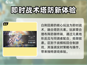 白荆回廊🔥超好玩！值得入坑✅游戏党必玩截图3