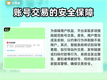 王者荣耀：安全买号平台大揭秘！🔥截图3