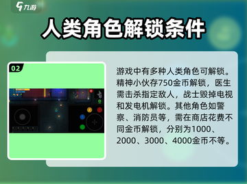 代号街区📖全角色解锁方法大公开！💥截图3