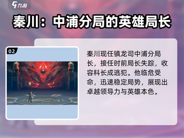 归龙潮秦川角色🔥揭秘，游戏迷必看！🎮截图3