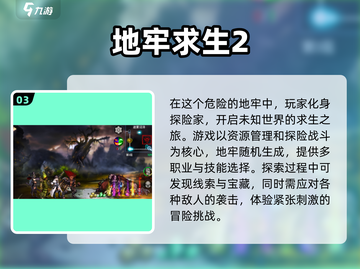 🔥2025年必玩！热门黑魂类手游排行榜🌟截图4