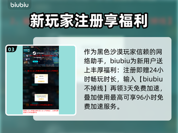 🎮黑沙漠闪退黑屏？一招解决！截图4
