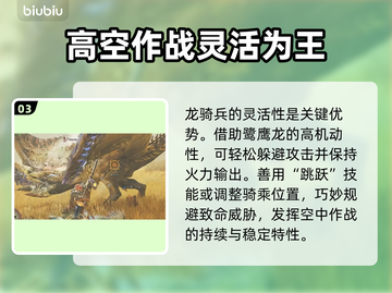 怪物猎人荒野🔥龙骑兵玩法超全介绍来啦！截图4