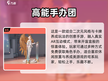 2025爆火🔥初音未来游戏TOP榜🎮速看！截图6