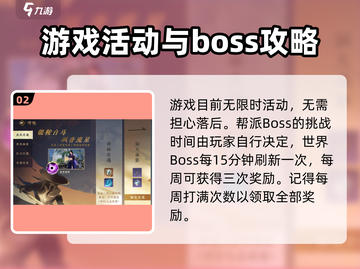 逆水寒手游🔥快速升级秘籍，新手必看！截图3