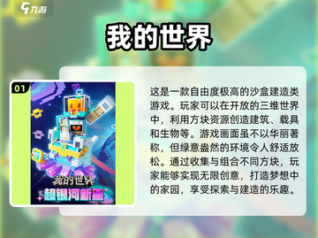 🔥2024必玩单机沙盒生存游戏合集🎉截图2