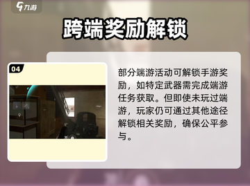 🎮使命召唤手游竟能联机PC！截图5