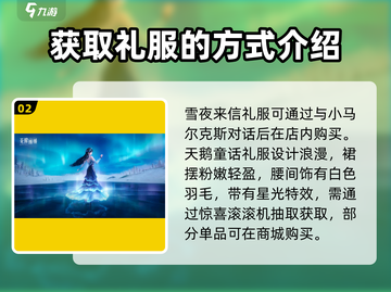 无限暖暖🔥礼服大揭秘！游戏党必看✨截图3