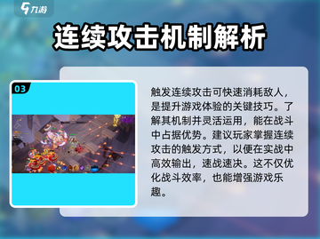 火炬之光无限🔥连续攻击效果全解析！💡截图4