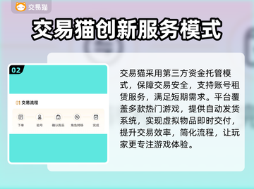 🔥卖号不踩雷！这些游戏平台太香了！💥截图3