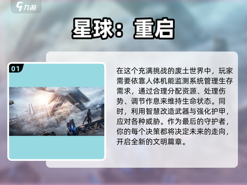 2025最受欢迎✅外星人入侵地球游戏🔥下载汇总截图2