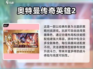 🔥2025最🔥奥特曼手游免费下载汇总❗截图2