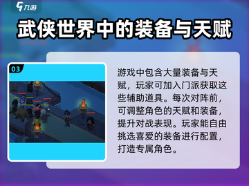 《大侠立志传》🔥九流门位置全解析📍游戏迷必看！截图4