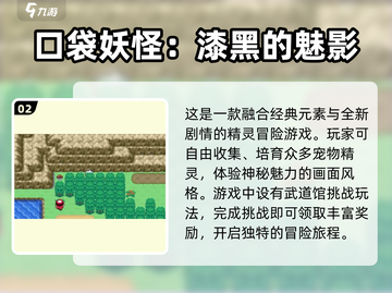 捕捉精灵单机游戏🔥2025必玩盘点🎮截图3