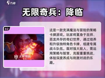 🔥2025必玩！画质炸裂的卡牌游戏合集✨截图3