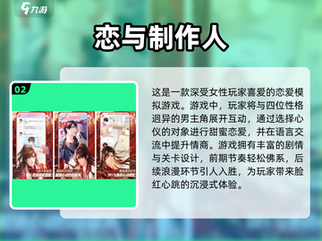 2025最🔥恋爱游戏免费下载🔗心动从这里开始❤截图3