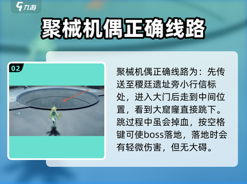 鸣潮🔥聚械机偶位置大曝光！ Gamer必看💥截图3