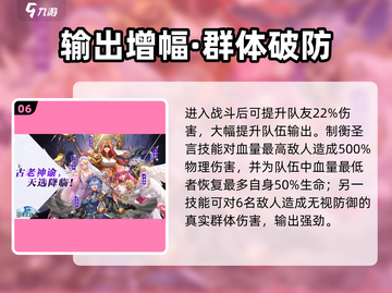 第七幻域神格全揭秘🔥截图7