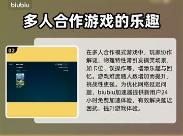 人类一败涂地联机延迟高？⚡解决方案来了！截图3