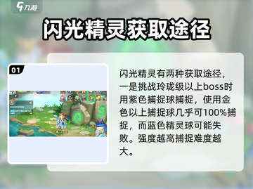 西普大陆✨：闪光精灵刷怪秘籍大公开！截图2