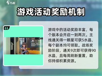 崩坏3第二部🔥免费水晶获取攻略💎截图4