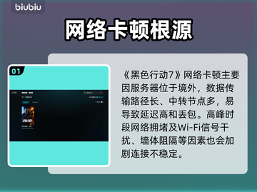 COD22秒变丝滑？🚀黑科技加速器曝光截图2