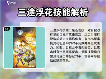 众神派对🔥四星角色推荐，这些强力角色不容错过！🎮截图3