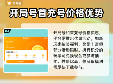 生死狙击2💥变新号？买号平台大揭秘！截图5