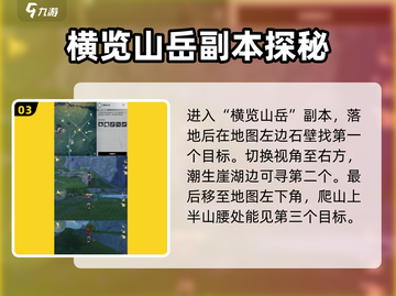 鸣潮🔥隐火蜕位置全解！快收藏⚡截图4