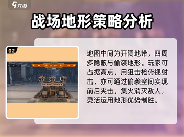 创世战车遗迹🔥玩法全解！地图秘籍一网打尽✔截图3