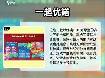 🔥6人聚会必玩！2025超火游戏合集🎉截图8