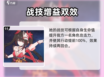 💥花火技能炸裂！星穹铁道必看🔥截图4