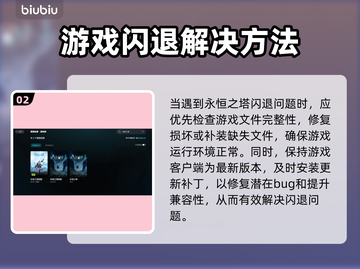 💥永恒之塔闪退救星！✨加速器推荐🔥截图3
