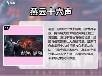 2025年必玩🔥大型游戏盘点，未来感爆棚！🎮截图4