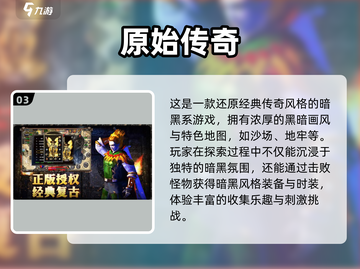 暗黑迷必玩！🔥2025最🔥黑暗画风手游合集🖤截图4