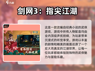 💰2022好玩的时间收费手游推荐🎮截图3
