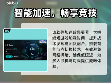 🔥X8加速器选哪个？游戏党速看！🎮截图6