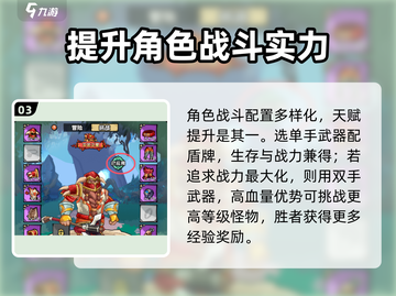 英雄冒险团战士职业🔥天赋加点攻略来啦！截图4