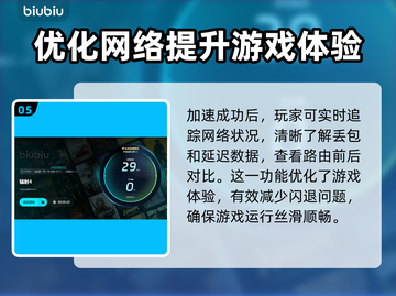辐射4闪退？加速器来救场！💥🎮截图6