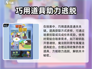 机智逃脱🔥上线时间曝光，速来预约！💥截图3