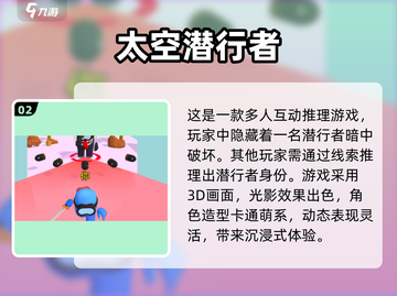 😎2024最🔥潜行者游戏大盘点！偷偷玩到停不下来🎮截图3