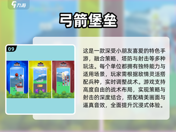 🔥7岁娃必玩手游Top10榜单💥🎮截图10