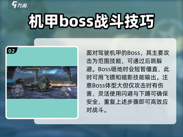 暗影格斗3最终BOSS打法🔥超详细技巧助你通关！截图3