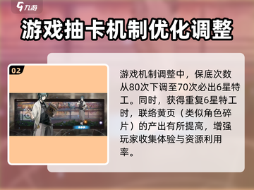 新月同行💥多少抽保底？抽卡机制全揭秘！截图3