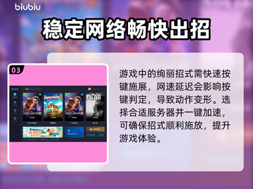街霸6🔥加速神器推荐，下载必看！截图4
